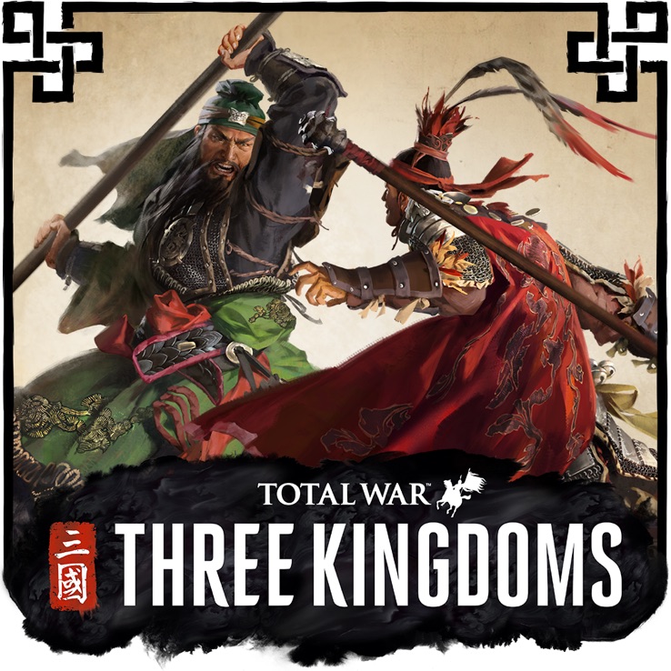 全面战争：三国 Total War: Three Kingdoms