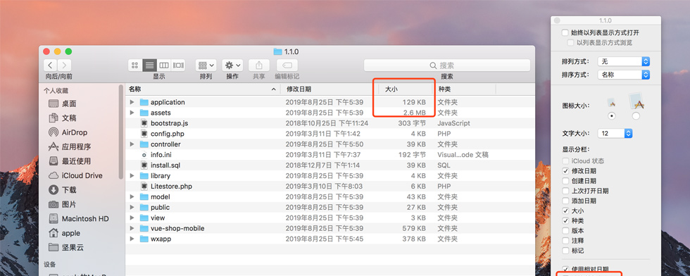 macOS在Finder中查看文件夹大小