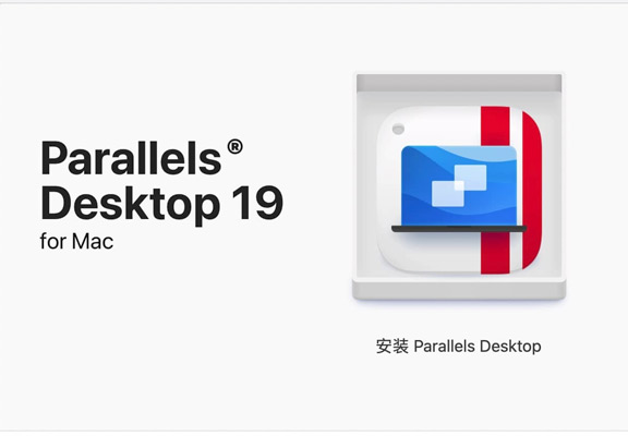 Parallels Desktop 19 永久激活安装Windows教程